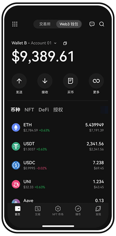 交易所下载链接页面展示