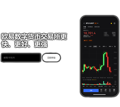 交易所下载链接页面展示