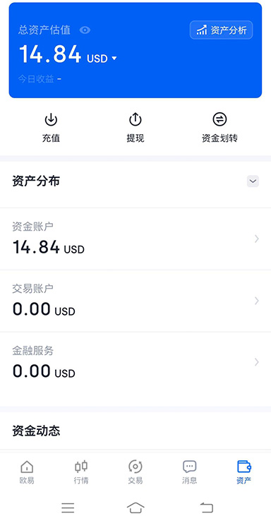 交易所下载链接页面展示